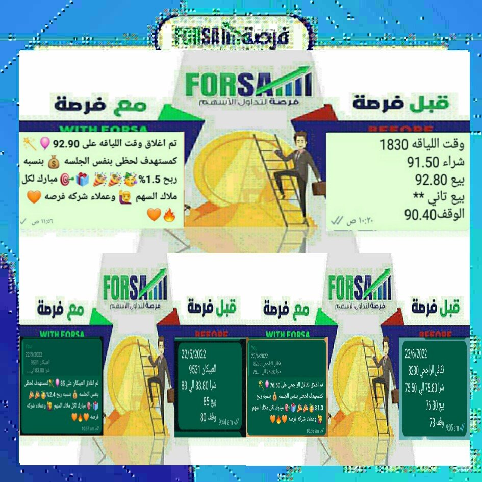 Read more about the article اسهمنا اليوم