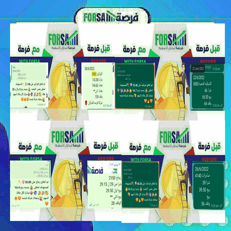 Read more about the article اسهمنا اليوم