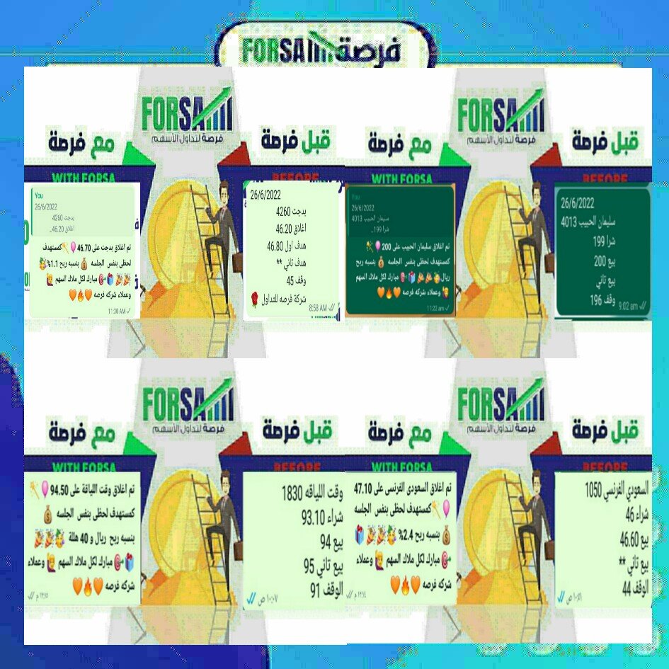 Read more about the article اسهمنا اليوم