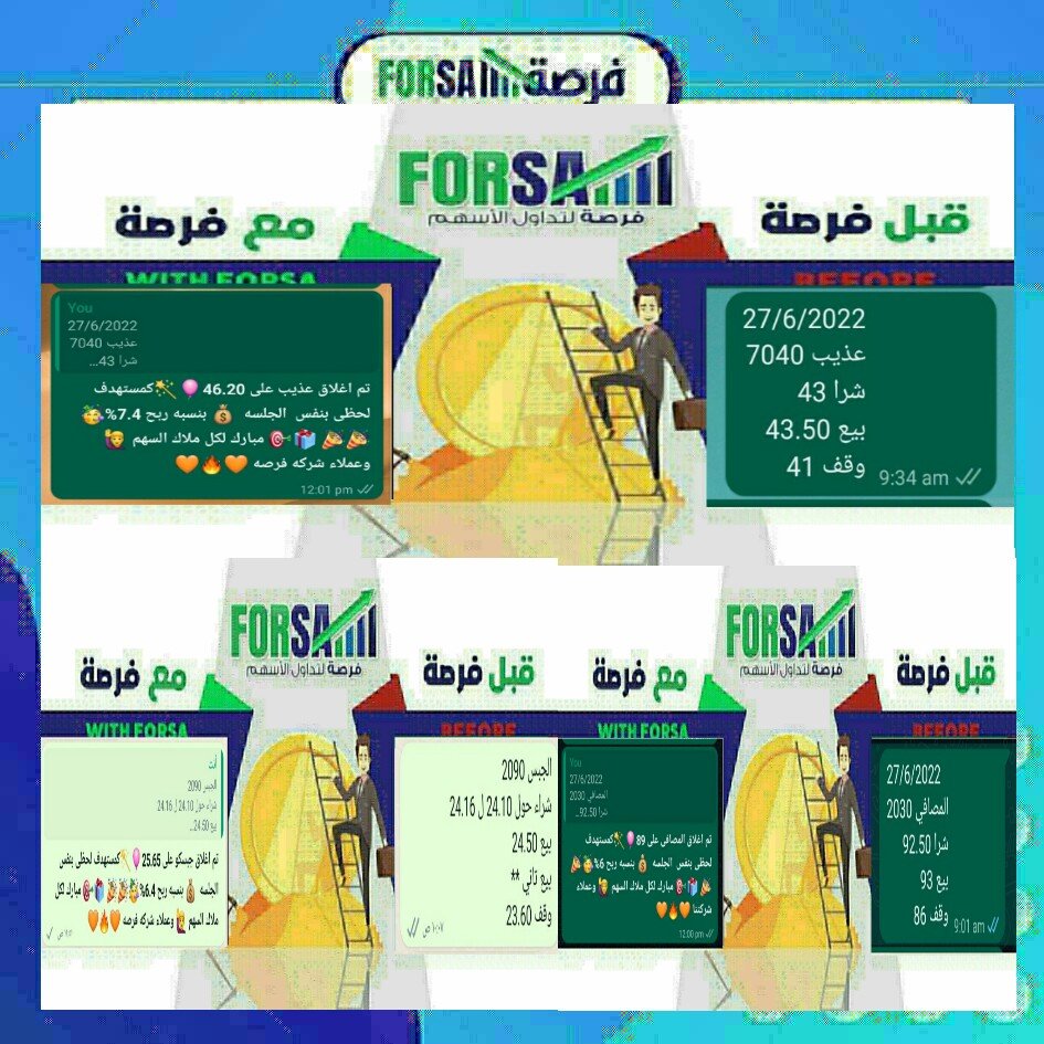 Read more about the article اسهمنا اليوم