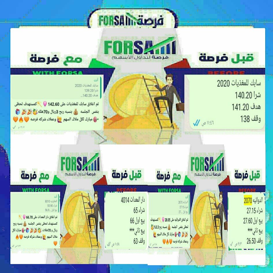 Read more about the article اسهمنا اليوم