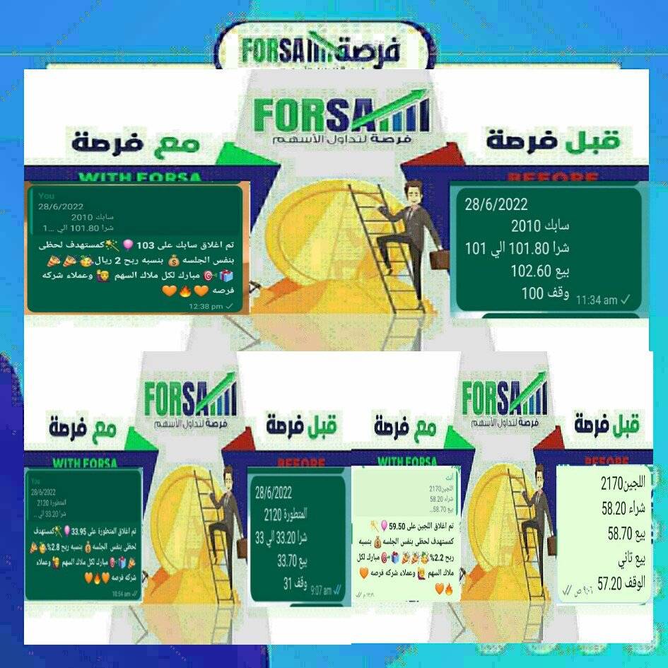 Read more about the article اسهمنا اليوم