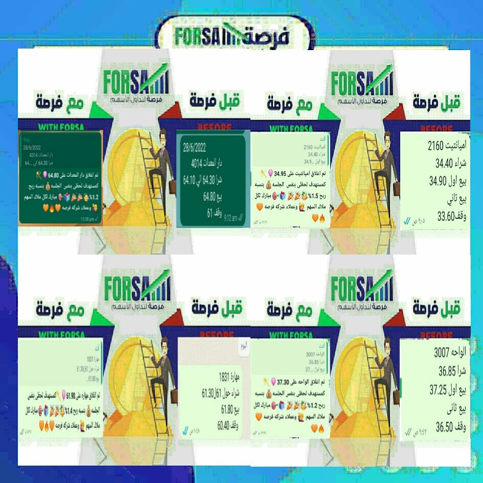 Read more about the article اسهمنا اليوم