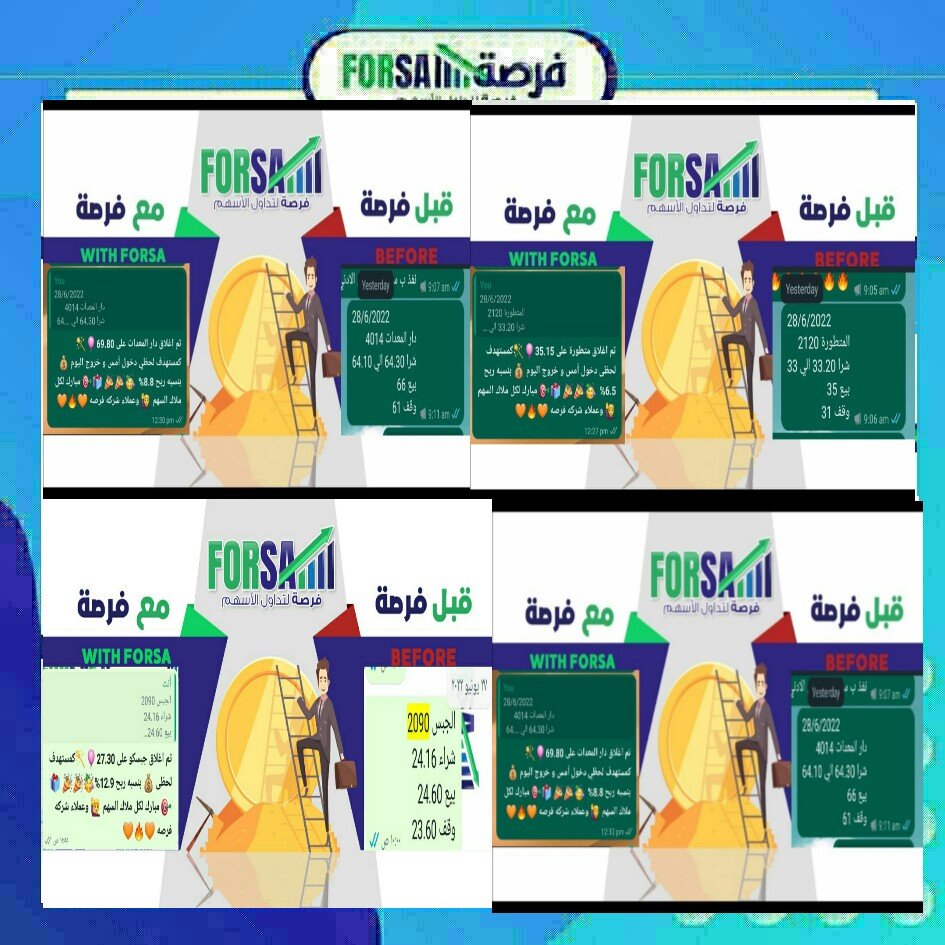 Read more about the article اسهمنا اليوم