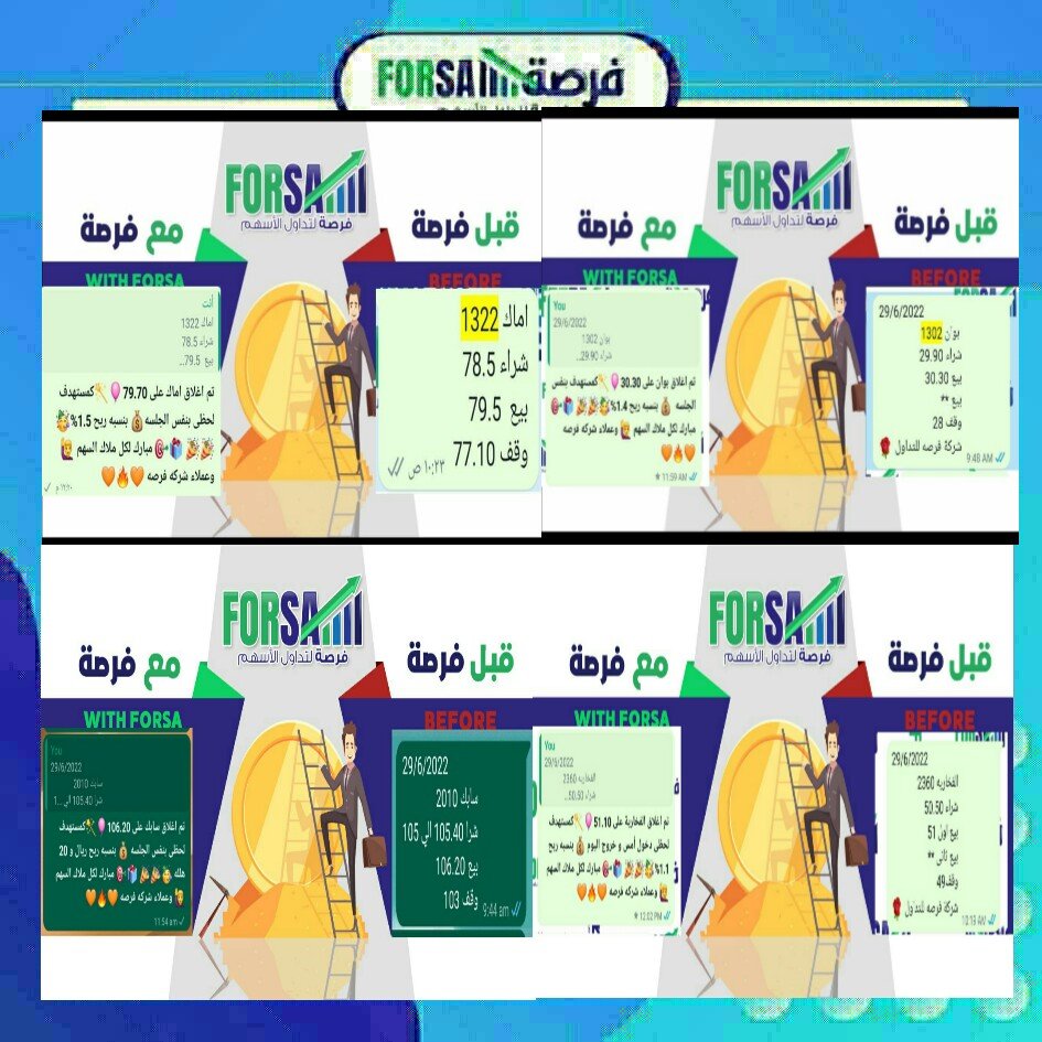 Read more about the article اسهمنا اليوم