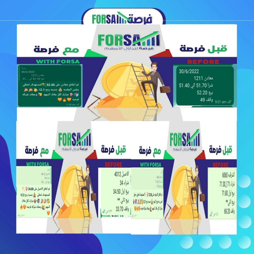 Read more about the article اسهمنا اليوم