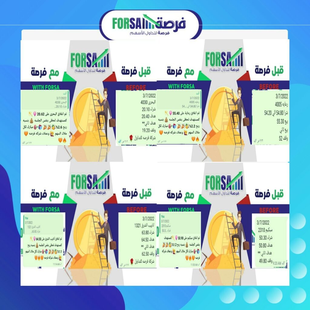 Read more about the article اسهمنا اليوم