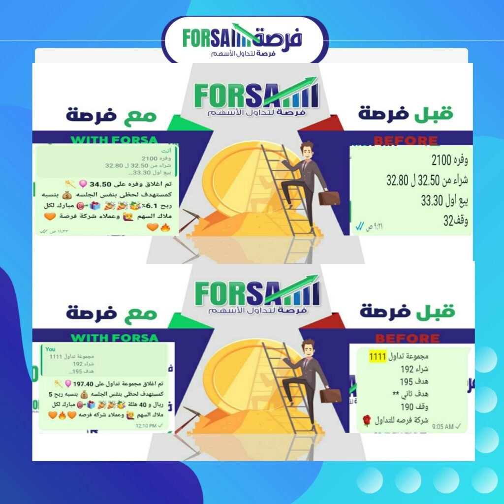 Read more about the article اسهمنا اليوم