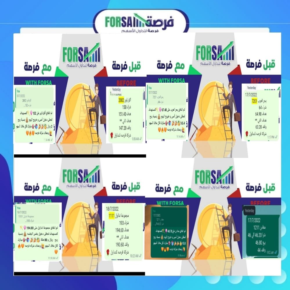 Read more about the article اسهمنا اليوم