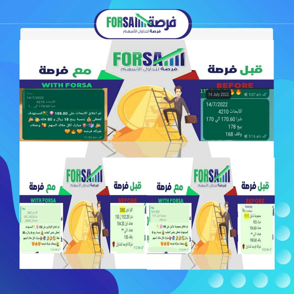 Read more about the article اسهمنا اليوم