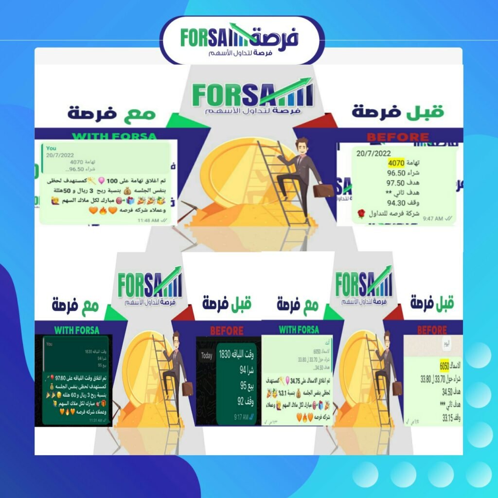 Read more about the article اسهمنا اليوم