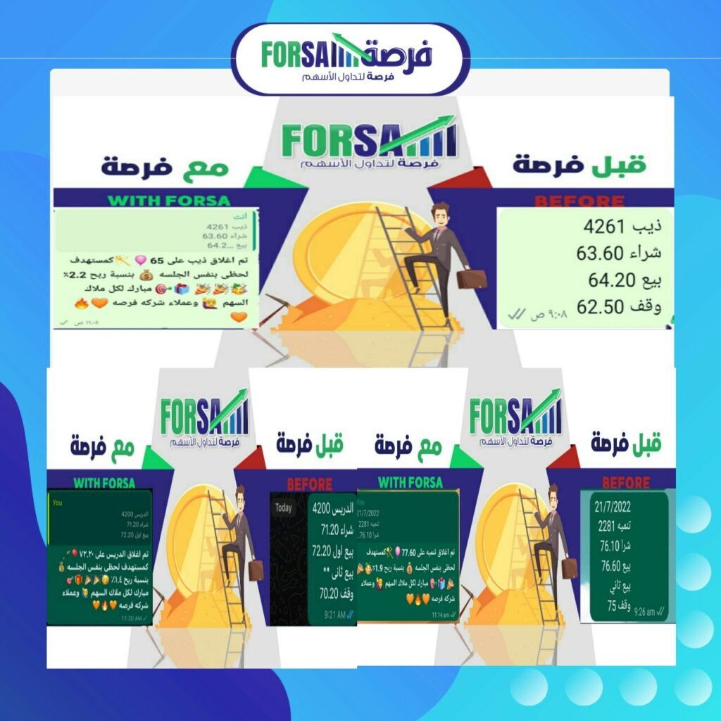 Read more about the article اسهمنا اليوم