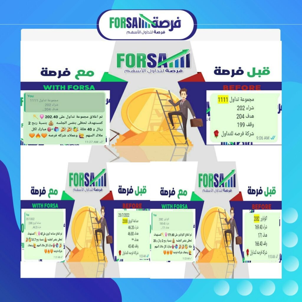 Read more about the article اسهمنا اليوم