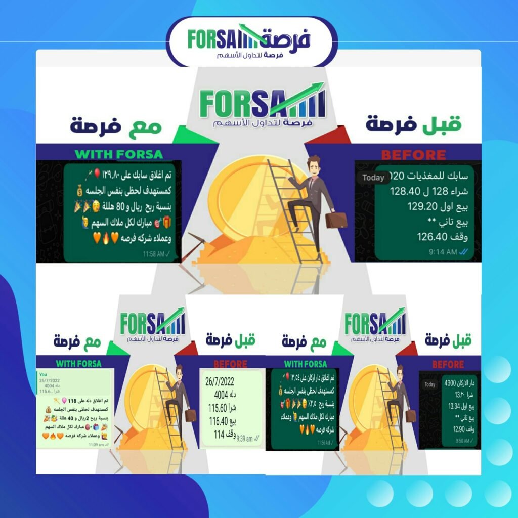 Read more about the article اسهمنا اليوم