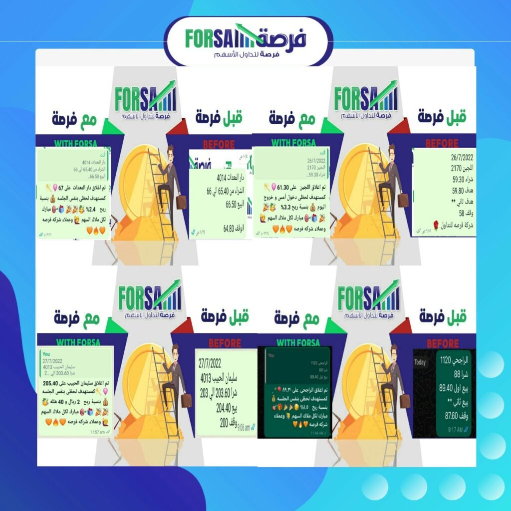 Read more about the article اسهمنا اليوم