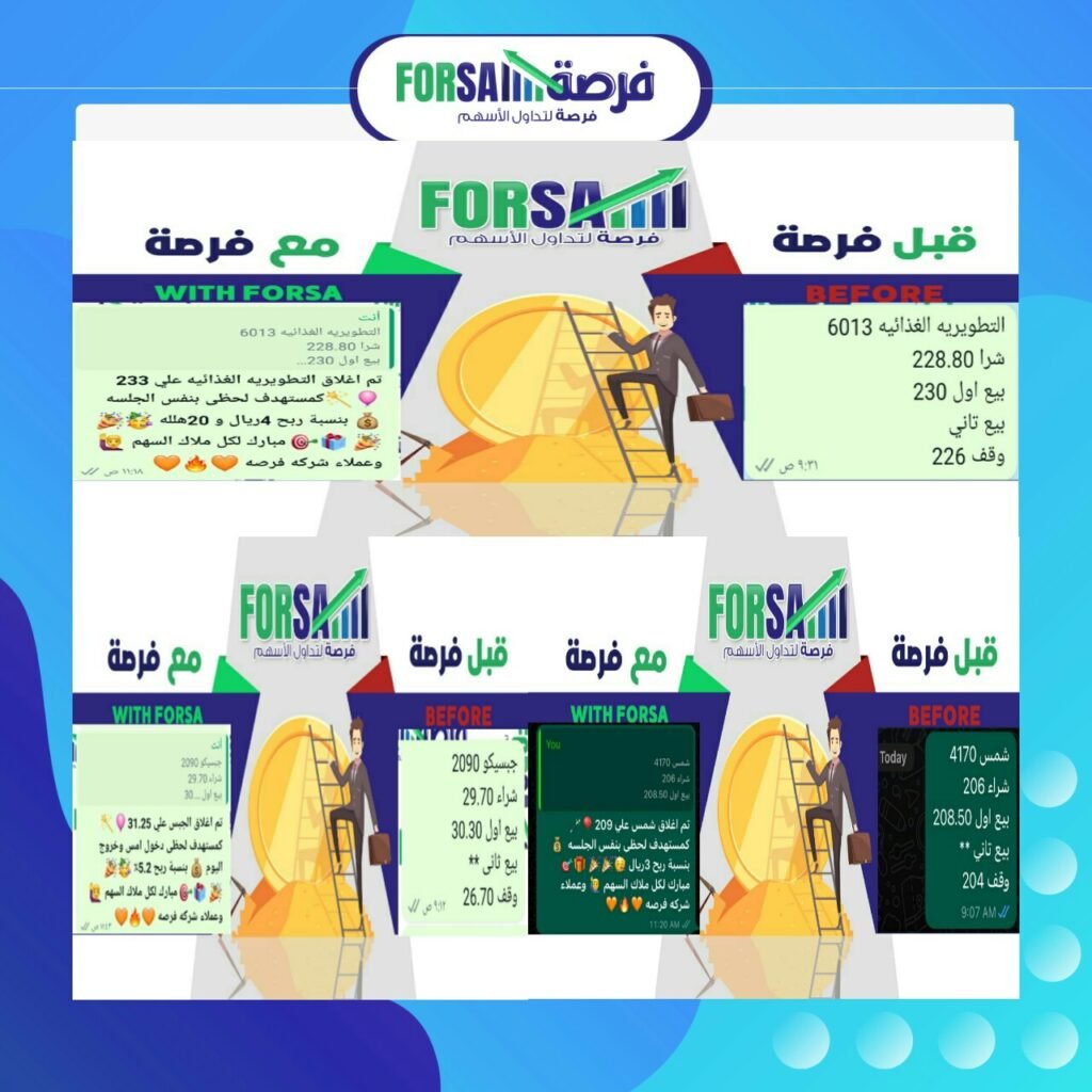 Read more about the article اسهمنا اليوم